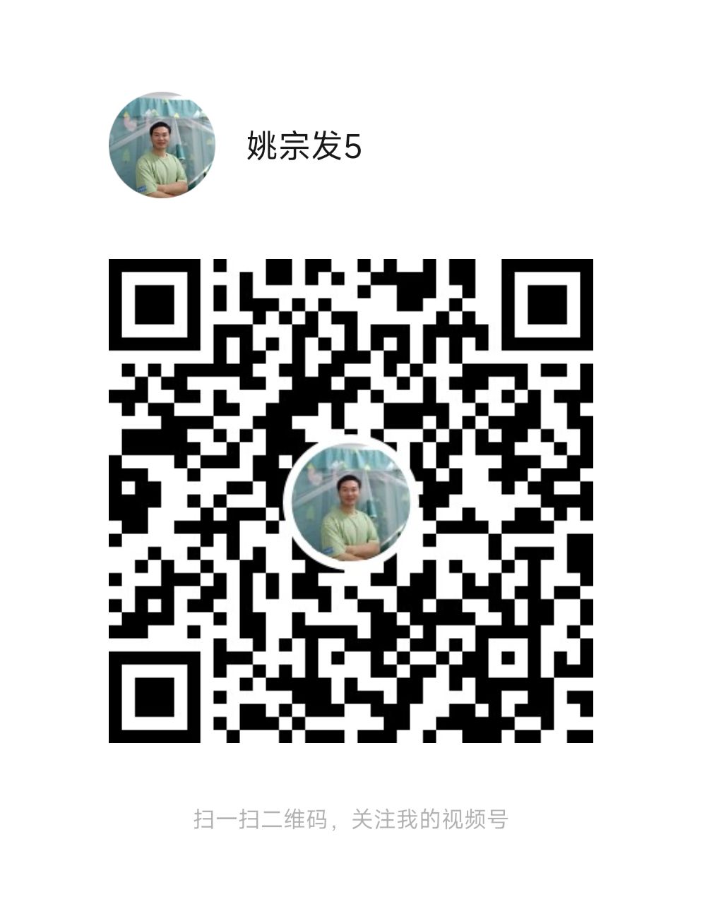 1761056185426816.jpg 视频号姚宗发5.jpg