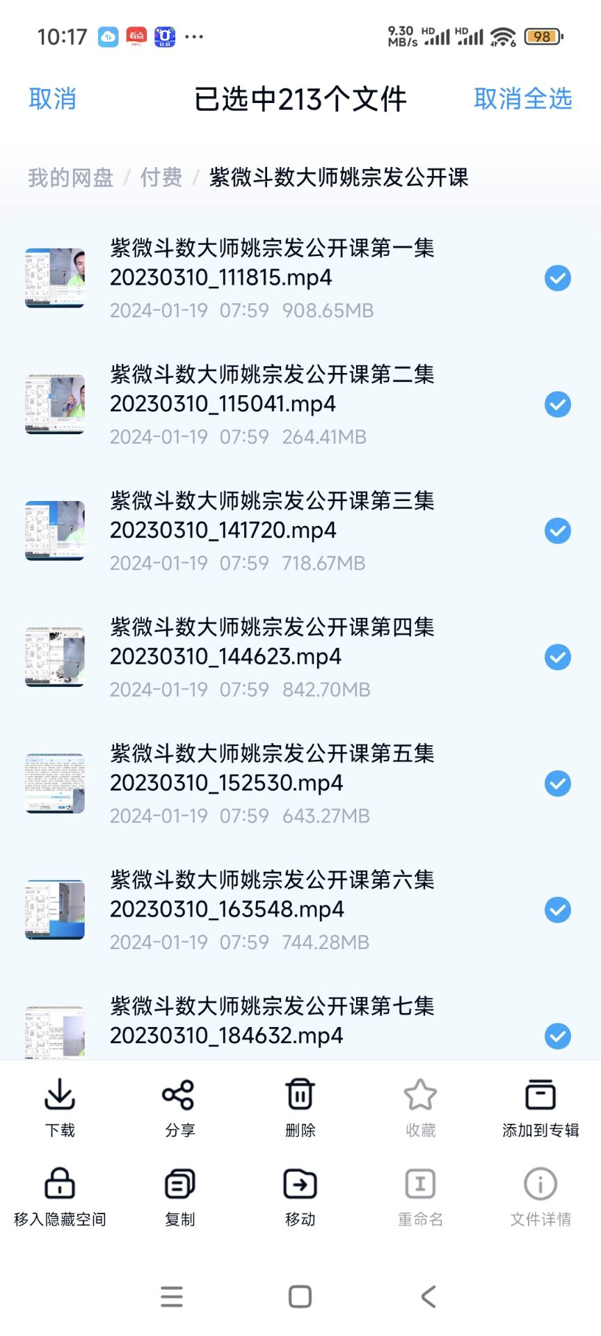 1761056781596334.jpg 百度网盘22.jpg