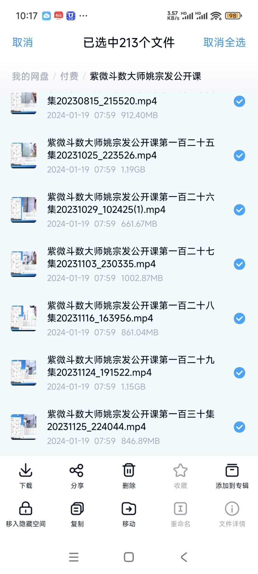 1761056807320308.jpg 百度网盘33.jpg