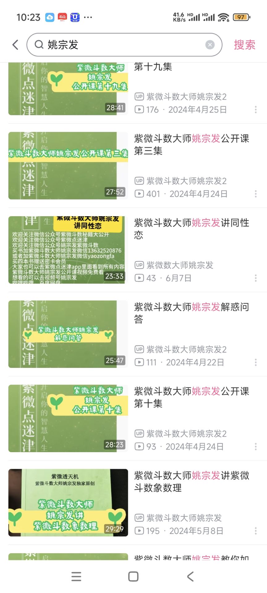 1761056901776095.jpg 姚宗发哔哩4.jpg