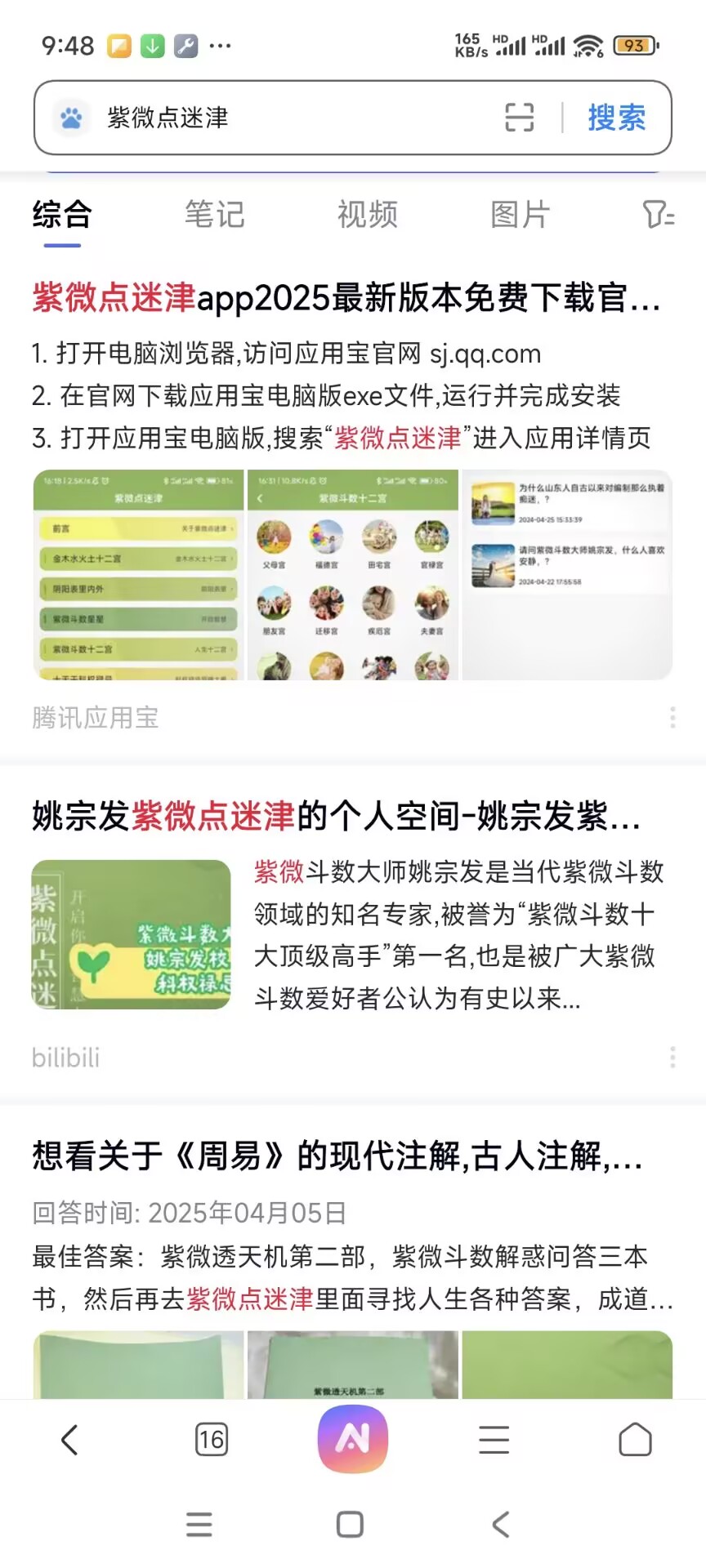 1761057041211060.jpg 紫微点迷津下载.jpg